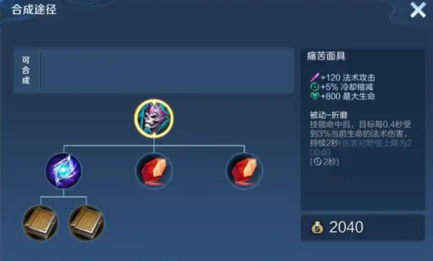 王者荣耀爱心张良出装铭文怎么搭配