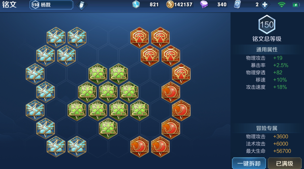 王者荣耀杨戬如何出装