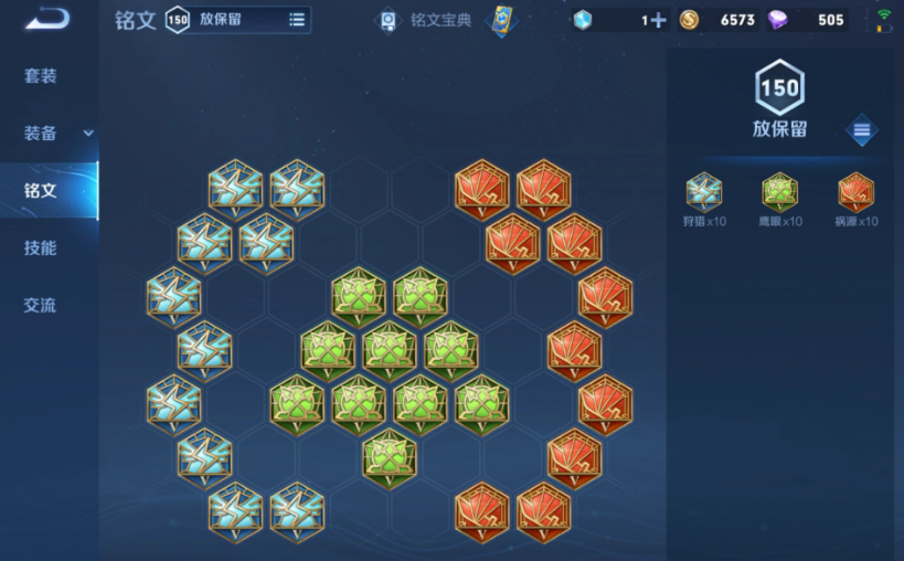 王者荣耀铠的出装和铭文如何搭配