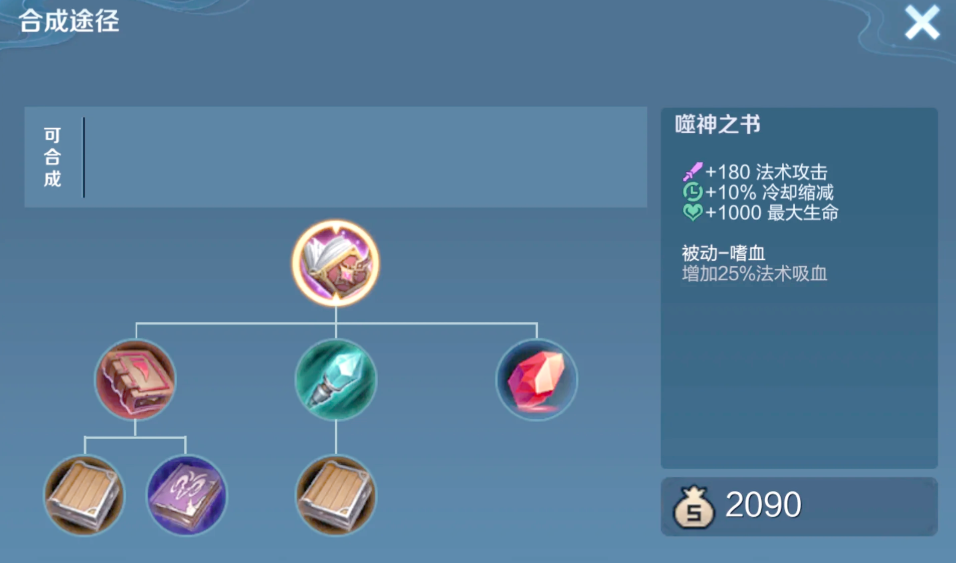 王者荣耀高渐离海报风格如何出装