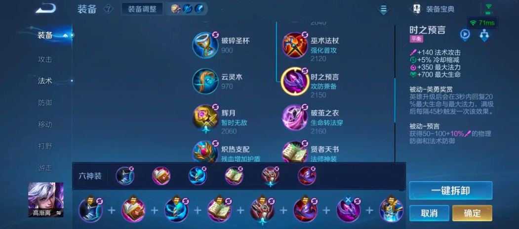 王者荣耀高渐离海报风格如何出装