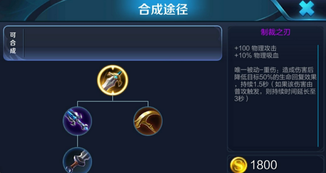 王者荣耀亚连克制芈月怎么出装