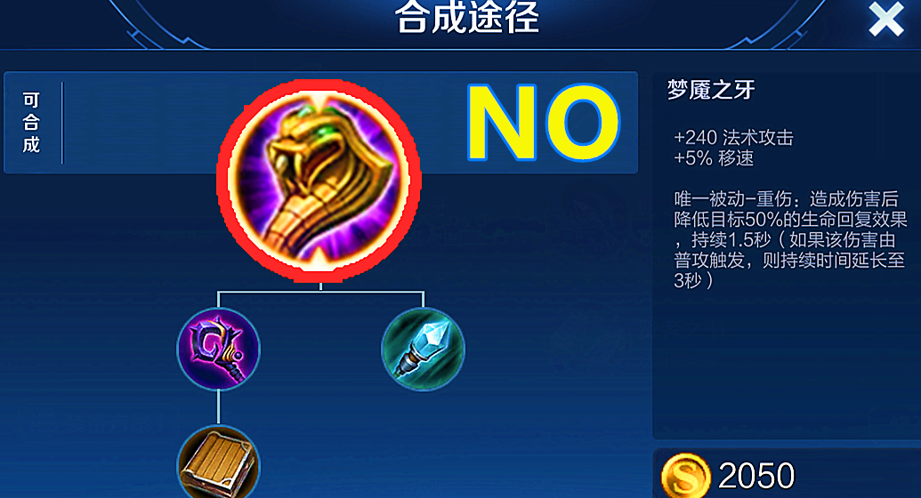 王者荣耀压制貂蝉的出装怎么搭配