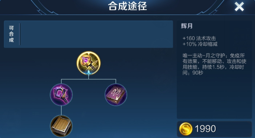 王者荣耀压制貂蝉的出装怎么搭配