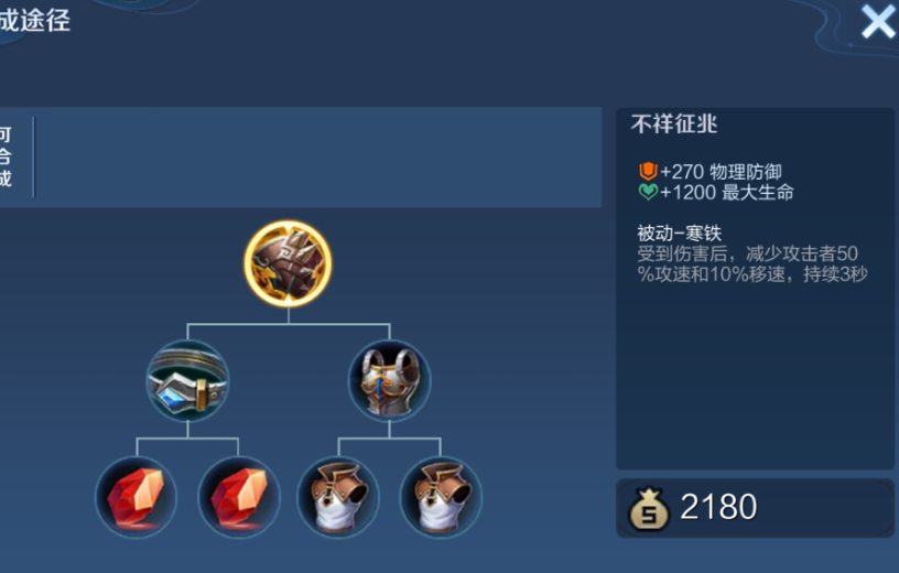 王者荣耀压制貂蝉的出装怎么搭配