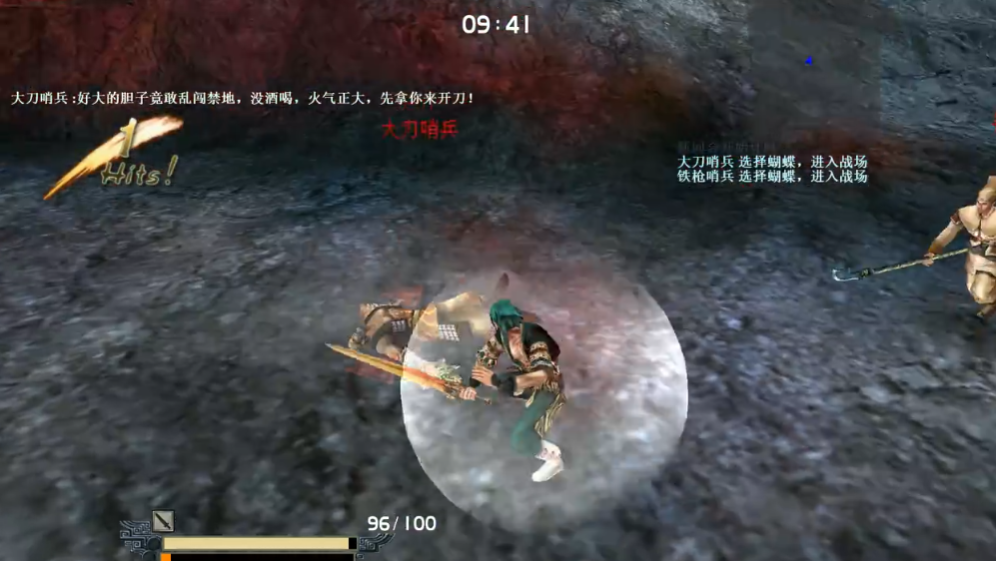 流星蝴蝶剑第一关通关技巧怎么过