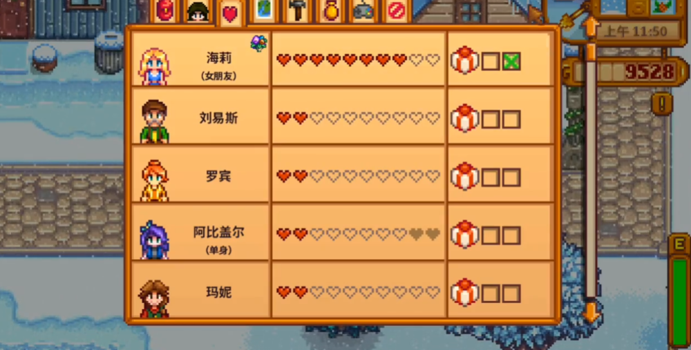 星露谷物语海莉八星事件怎么触发