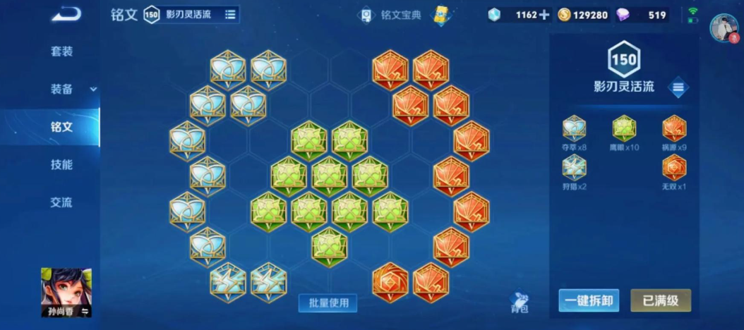 王者荣耀最好的出装是什么