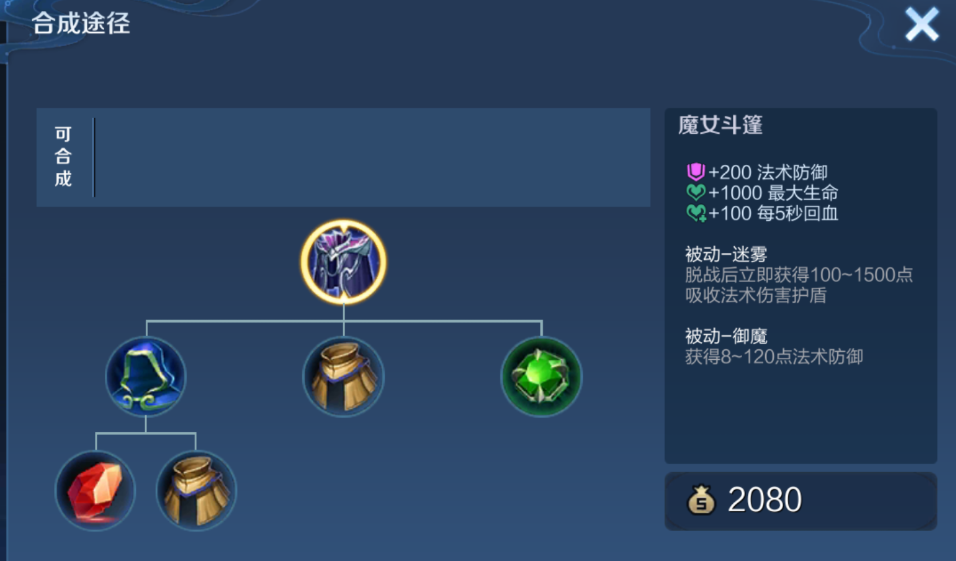 王者荣耀铠保镖怎么出装