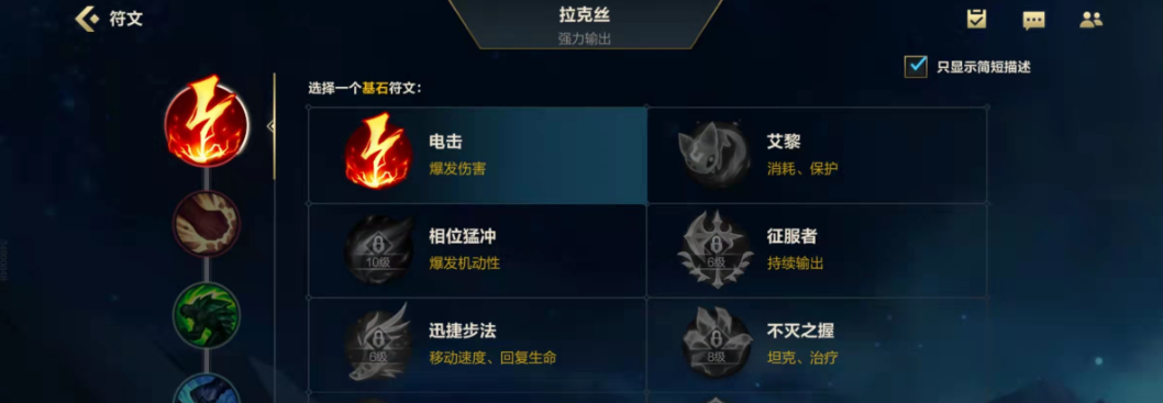 英雄联盟手游战士出什么符文 英雄联盟手游战士出什么符文