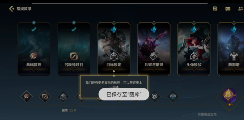 英雄联盟手游训练营在哪里找 英雄联盟手游训练营在哪里找