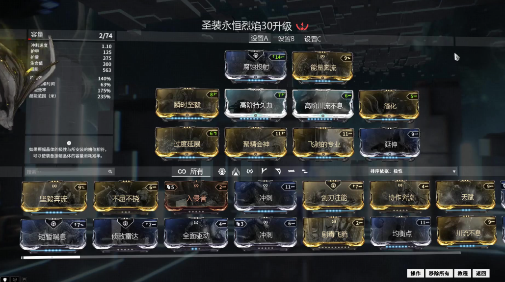 星际战甲新手装备推荐有哪些