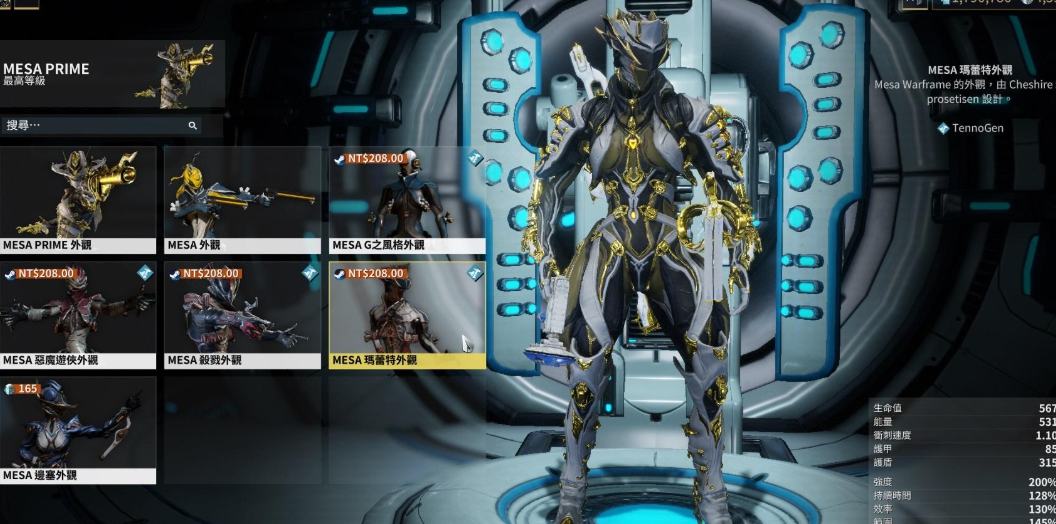 星际战甲新手装备推荐有哪些