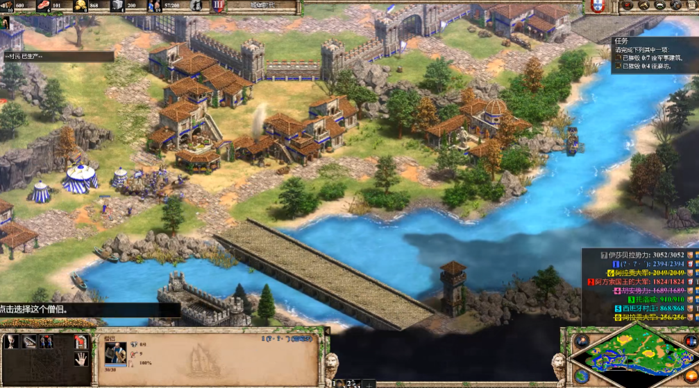 帝国时代2非洲王朝战役公主攻略怎么过