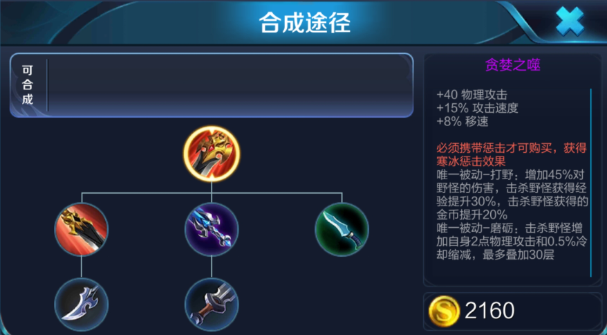 王者荣耀打野铠出装铭文是什么