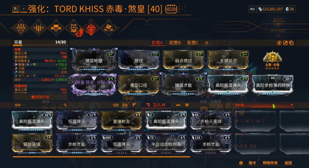 星际战甲如何获得白金