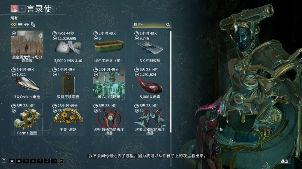 星际战甲战甲槽位是什么