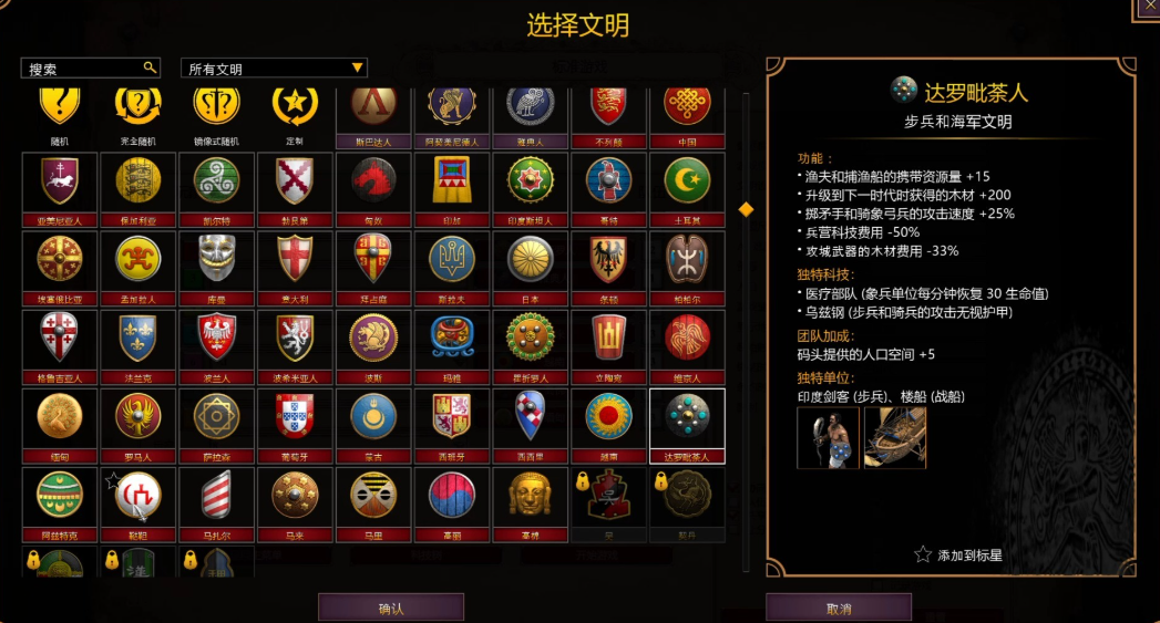 帝国时代2哪个国家适合新手