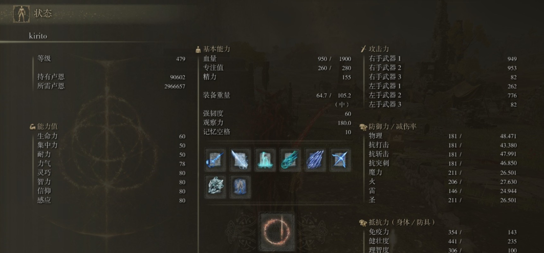 艾尔登法环如何快速升级属性