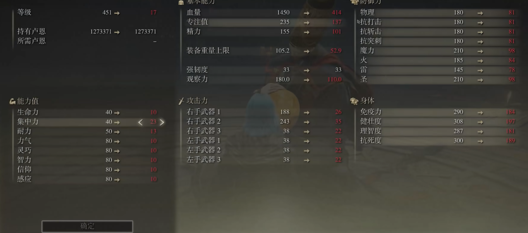 艾尔登法环如何快速升级属性