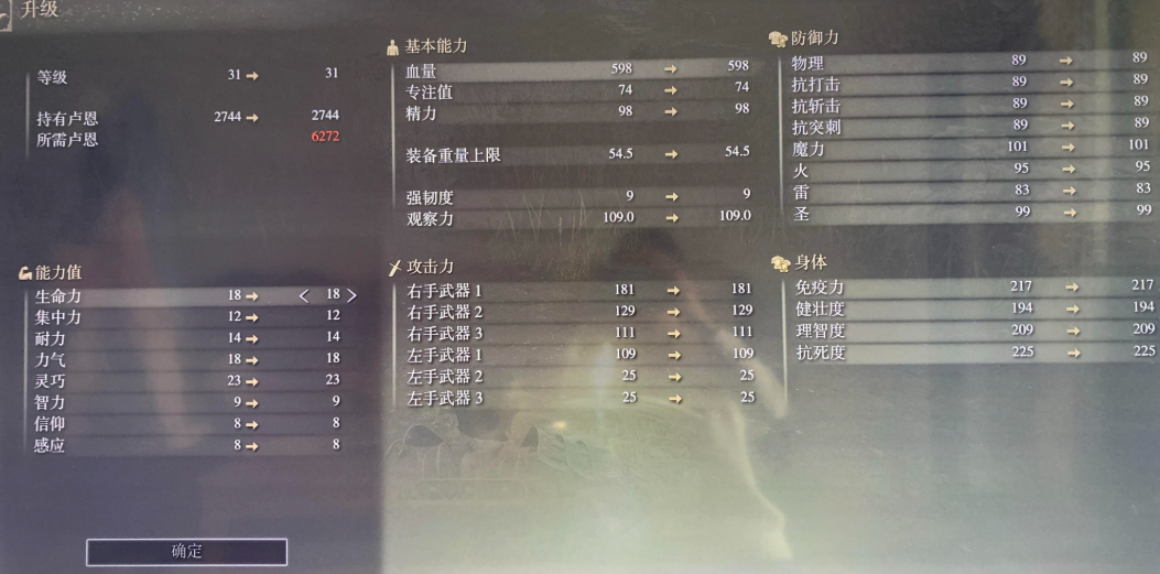 艾尔登法环如何快速升级属性