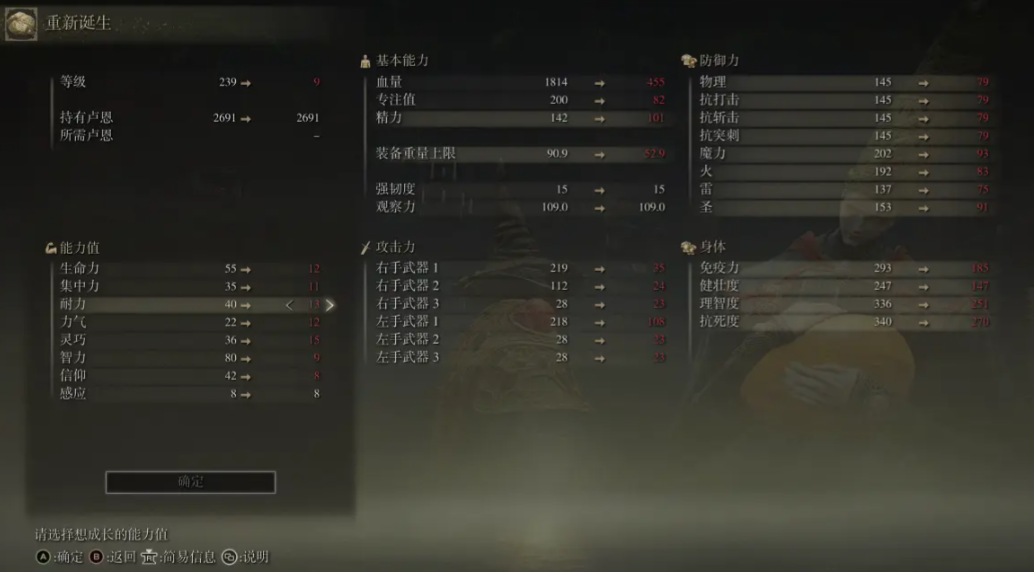 艾尔登法环哪些职业可以用大剑 艾尔登法环哪些职业可以用大剑