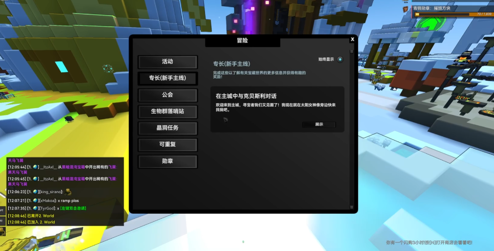 宝藏世界主线任务流程是什么