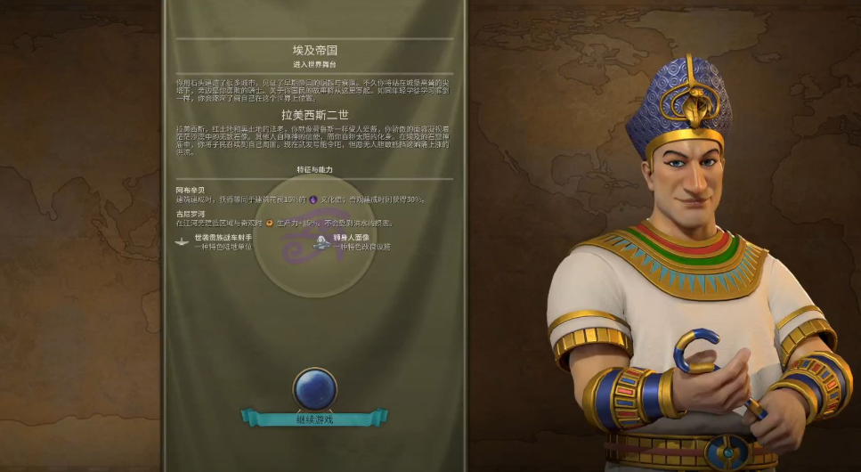 文明6入门选什么文明