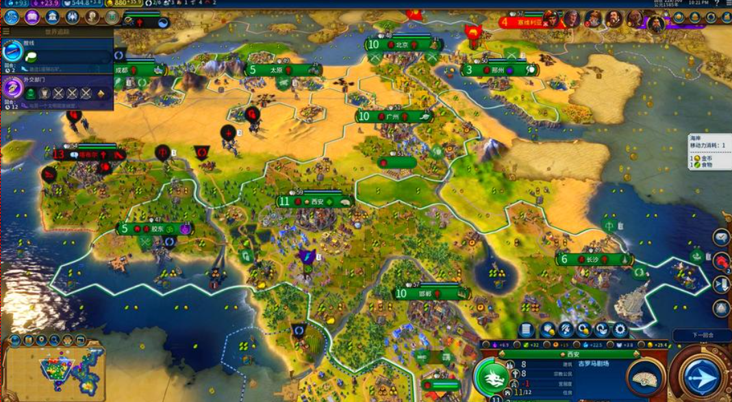 文明6如何快速发展到现代