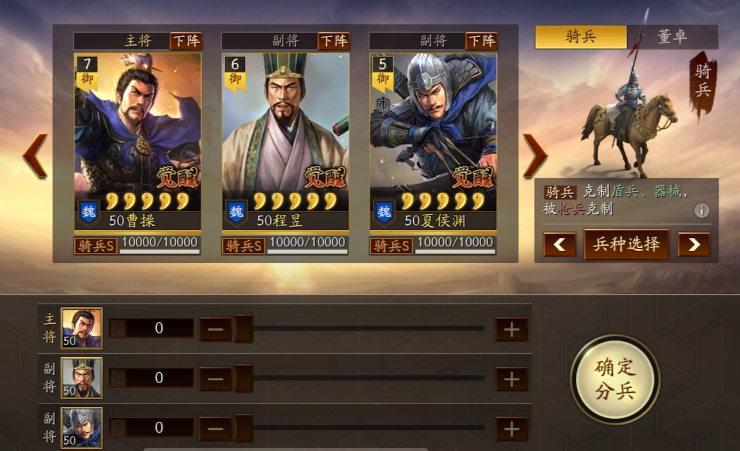 三国志战略版魏骑怎么打吴弓