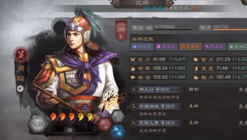 三国志战略版魏骑怎么打吴弓