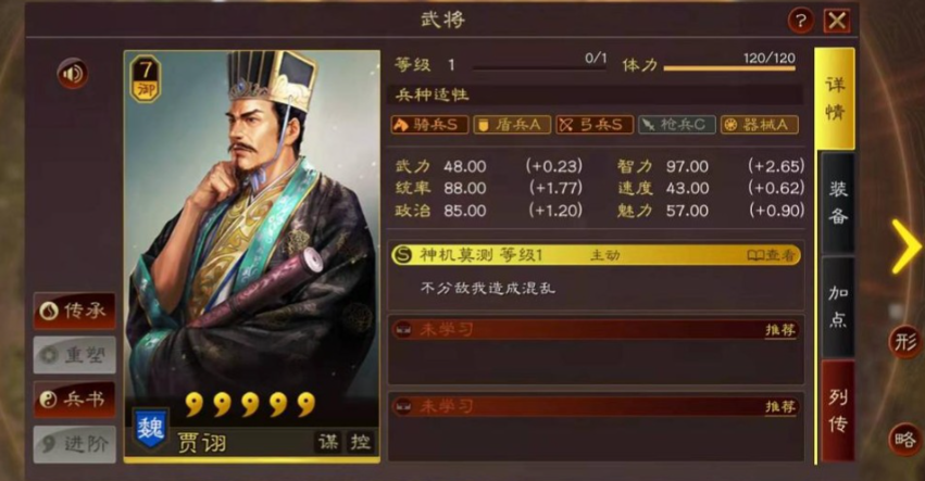 三国志战略版魏骑怎么打吴弓