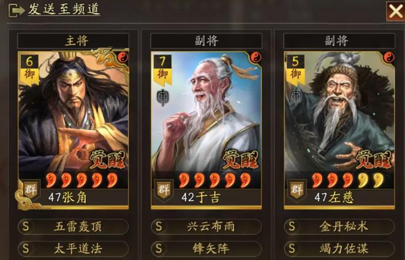 三国志战略版仙人盾强度如何