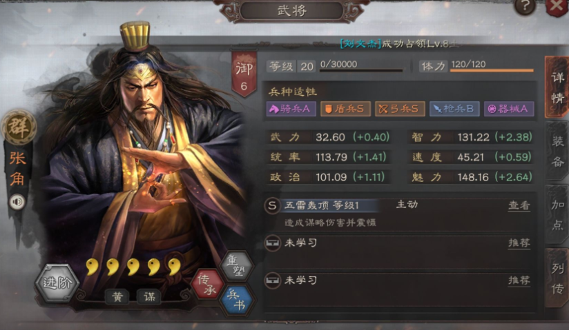 三国志战略版貂蝉传承战法如何