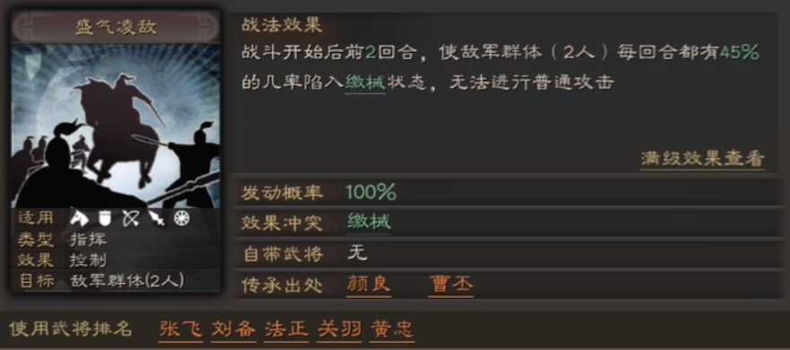 三国志战略版五虎配大戟士怎么样