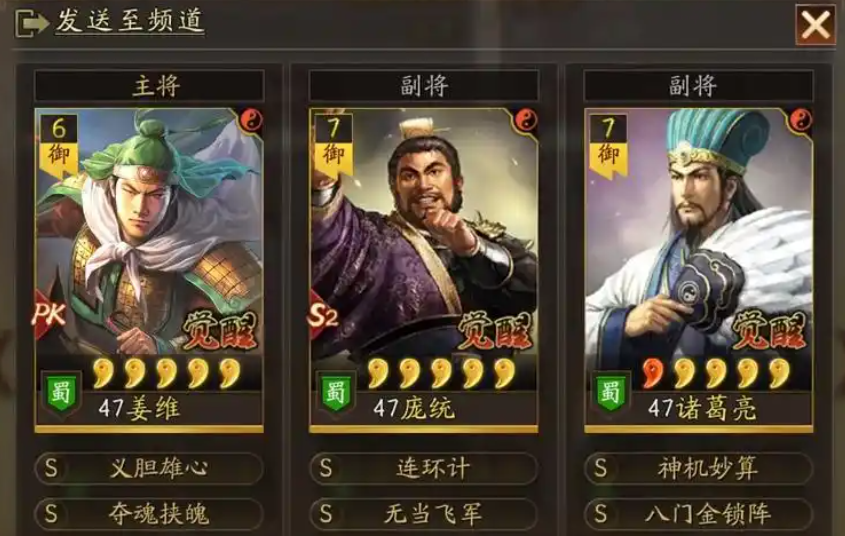 三国志战略版诸葛亮带什么装备