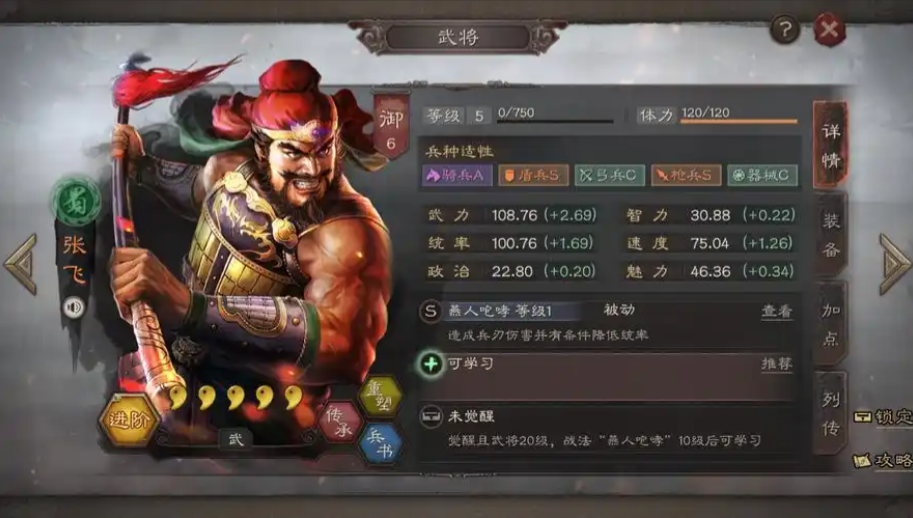 三国志战略版核弹张飞怕什么