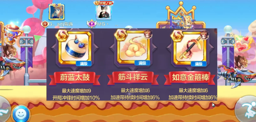 天天酷跑悟空觉醒39秒怎么过