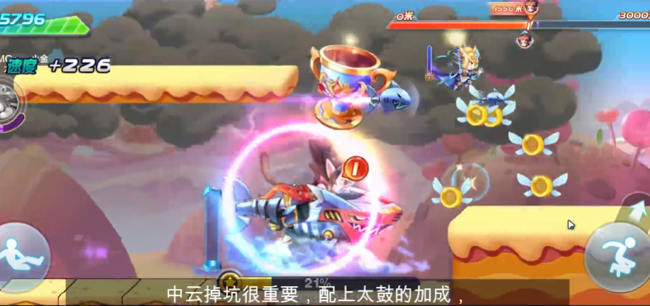 天天酷跑悟空觉醒39秒怎么过