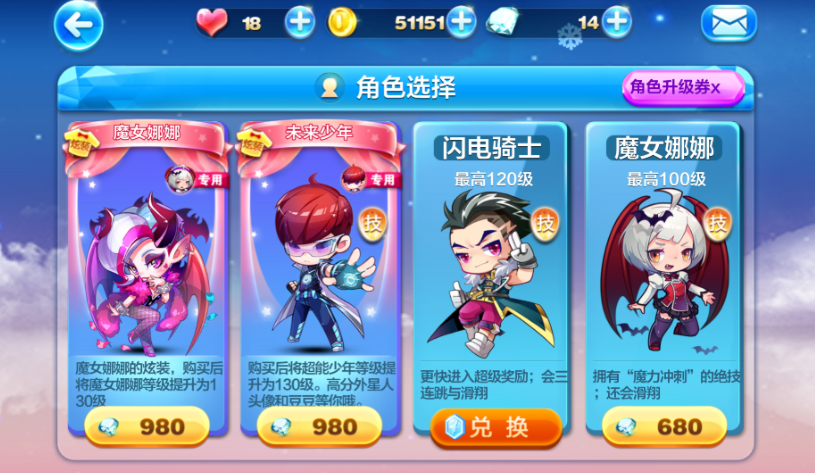 天天酷跑多人角色和坐骑哪个重要