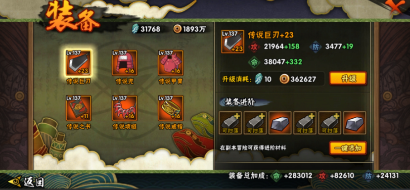 火影忍者手游如何快速打满活跃