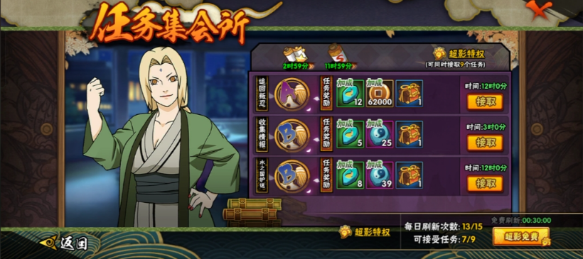 火影忍者手游如何快速打满活跃