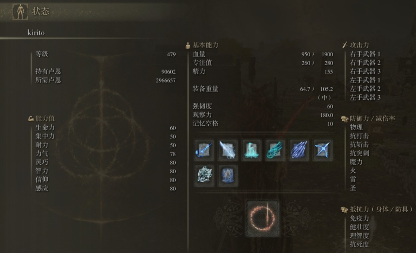 艾尔登法环法师加点推荐什么