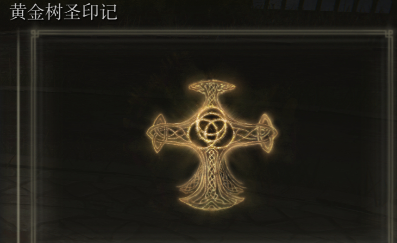 艾尔登法环最强奇迹技能怎么用