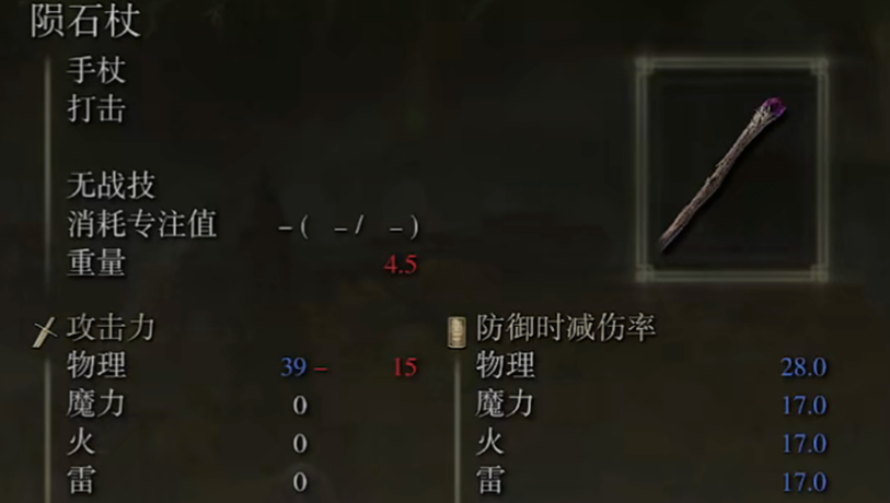 艾尔登法环法术推荐什么