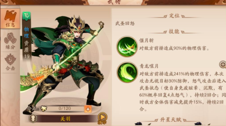 少年三国志2蜀国双金怎么培养