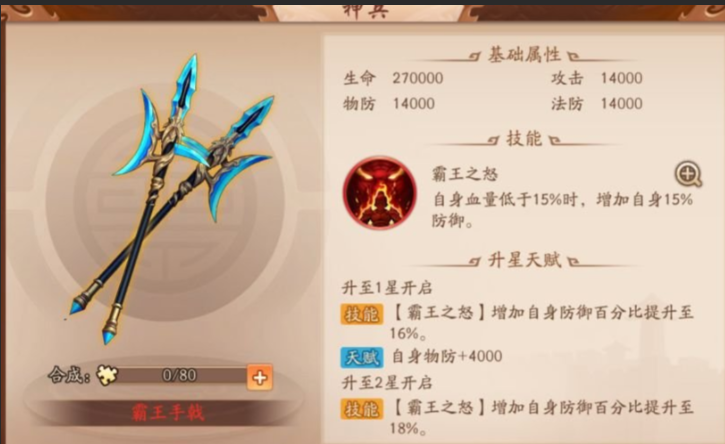 少年三国志2治疗带什么神兵
