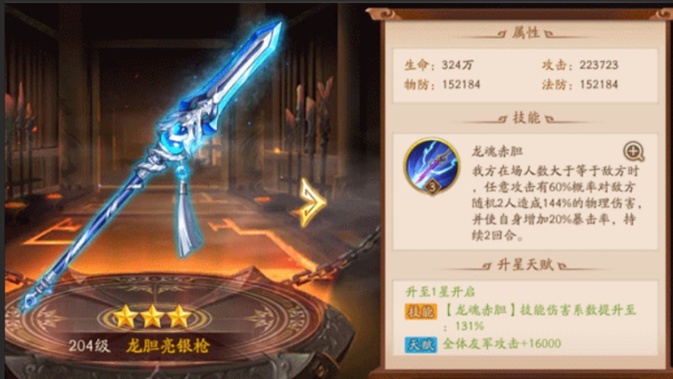 少年三国志2治疗带什么神兵