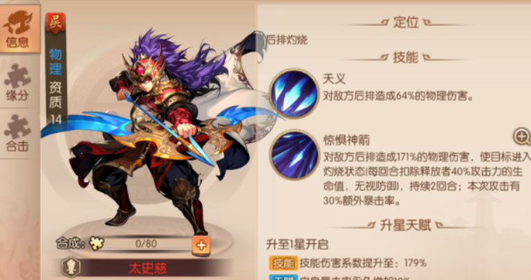 少年三国志2吴国怎么玩