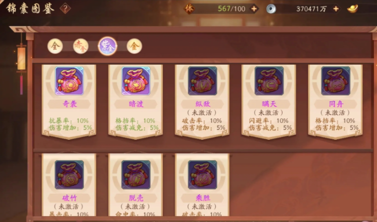 少年三国志2魏国佩戴什么锦囊